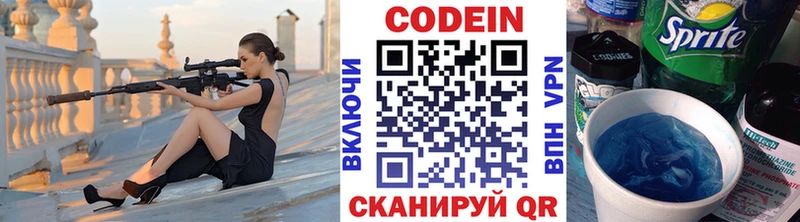 Codein Purple Drank  Магас 