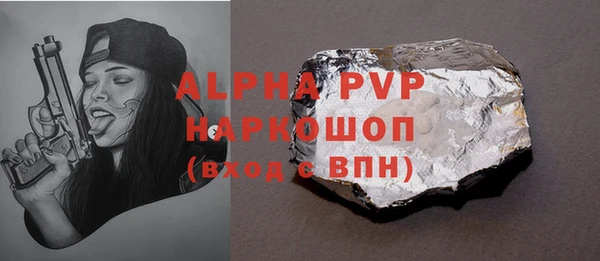 стафф Балахна